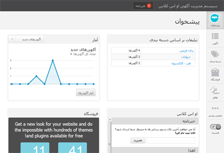 او اس کلاس فارسی